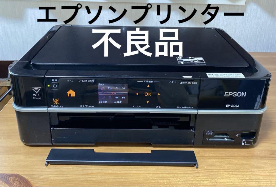 ジャンク品 エプソンプリンターEP803Aヴィンテージ 通販