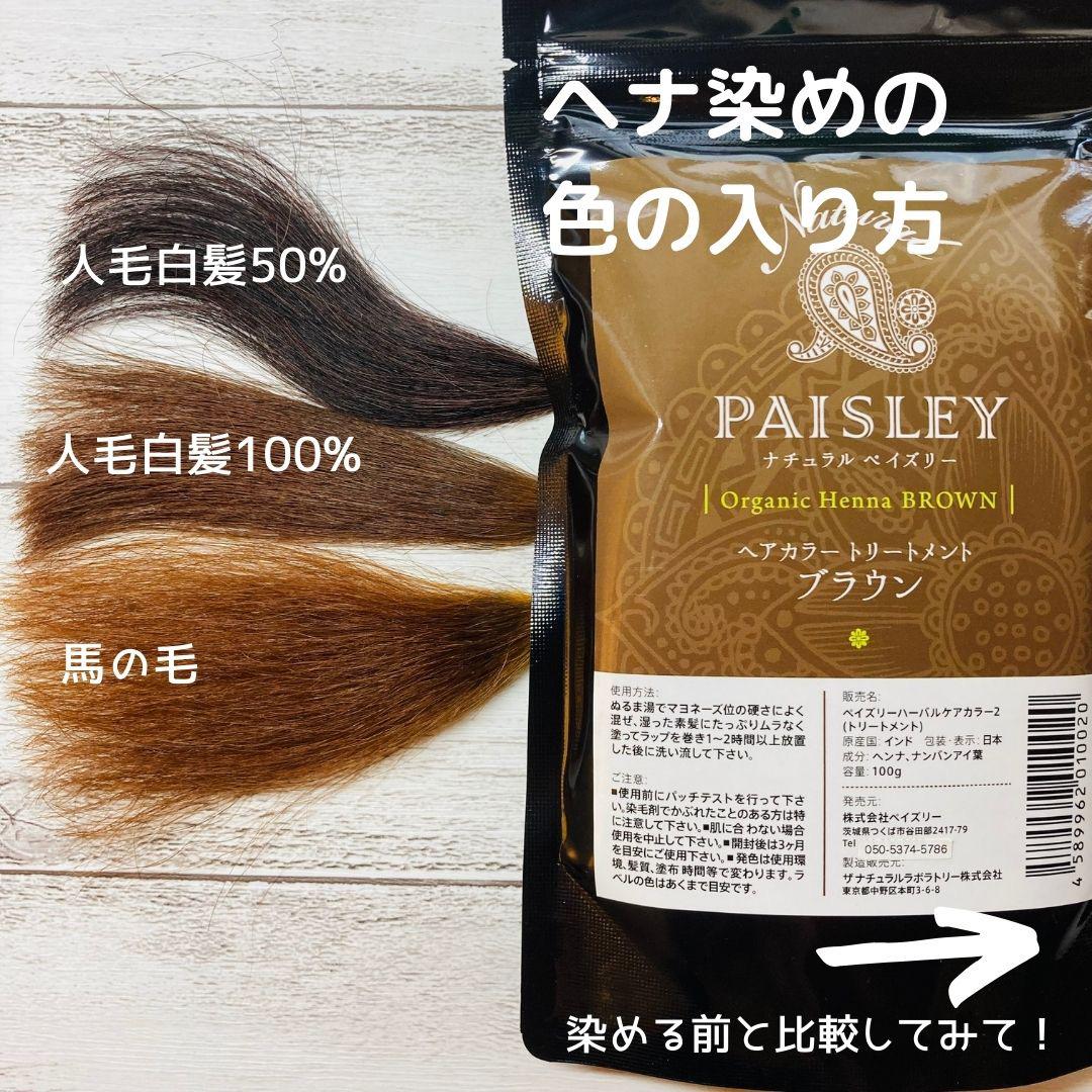 結婚祝い オーガニックヘナ【最高AAAランク高品質ヘナ】ヘナ白髪染め カラーリング・白髪染め