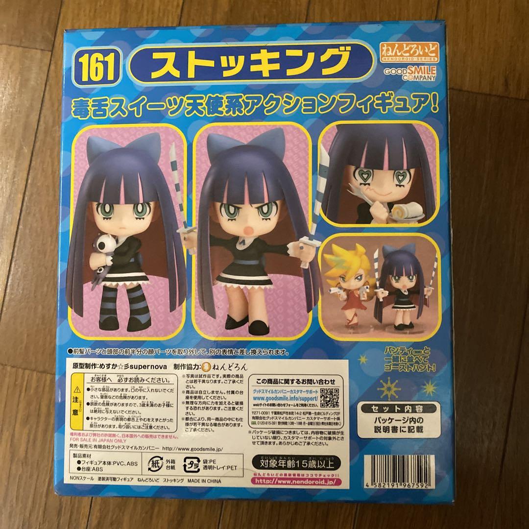 グッドスマイルカンパニー ねんどろいど ストッキング 161 ねんどろいど ストッキング