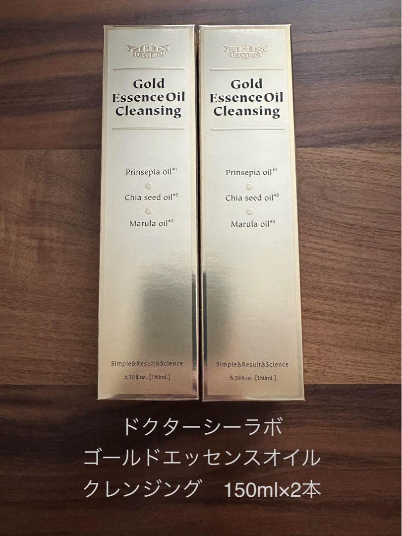 ドクターシーラボ ゴールドエッセンスオイルクレンジング 150ml×2本