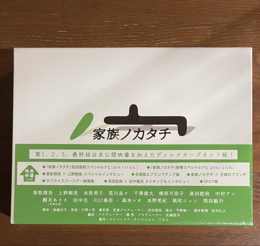 家族ノカタチ　DVD BOX 【新品・未開封】 家族ノカタチ DVD BOX 【新品・未開封】 - メルカリ