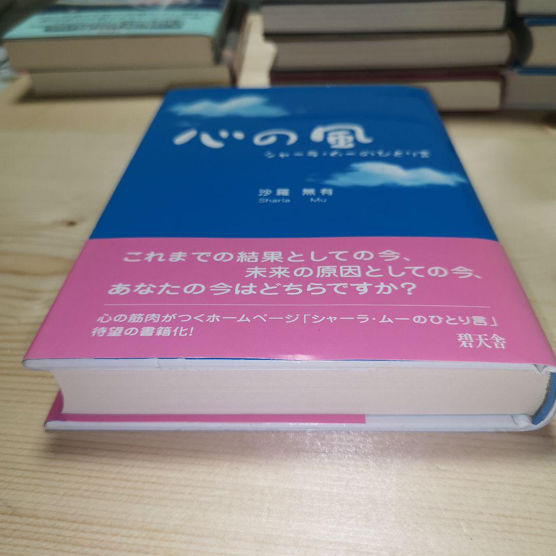 放送大学 割引 心の風 シャーラ・ムーのひとり言 望ましい未来に繋がる今を 人文
