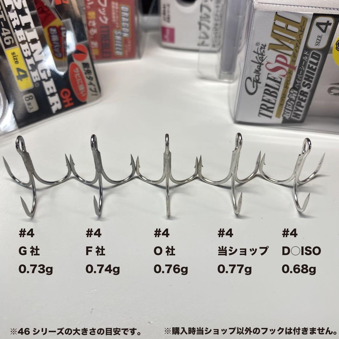 ブローウィン 110s 140s アイザー 125 等に トレブルフック【防錆