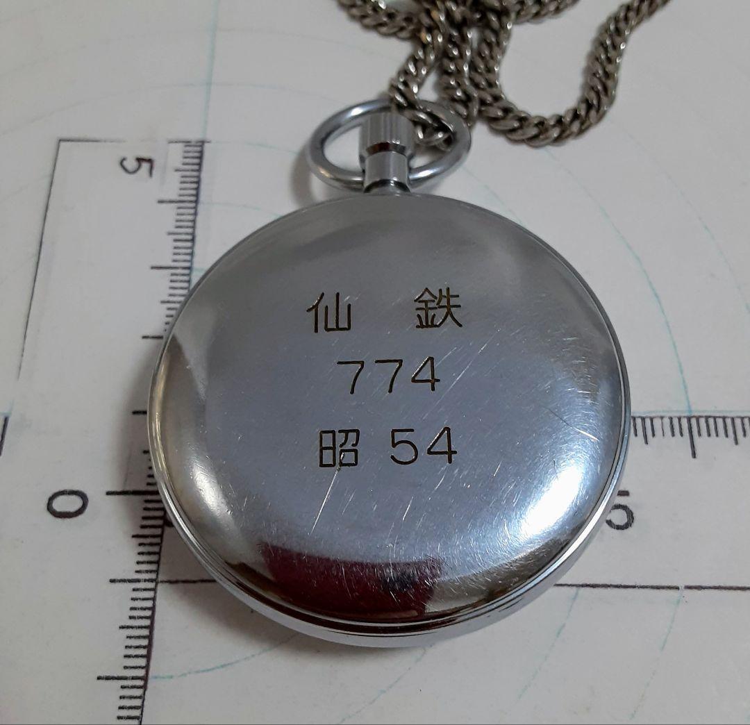 稼働品 SEIKO 精工舎諏訪工場プレシジョン21石懐中時計 仙鉄昭和