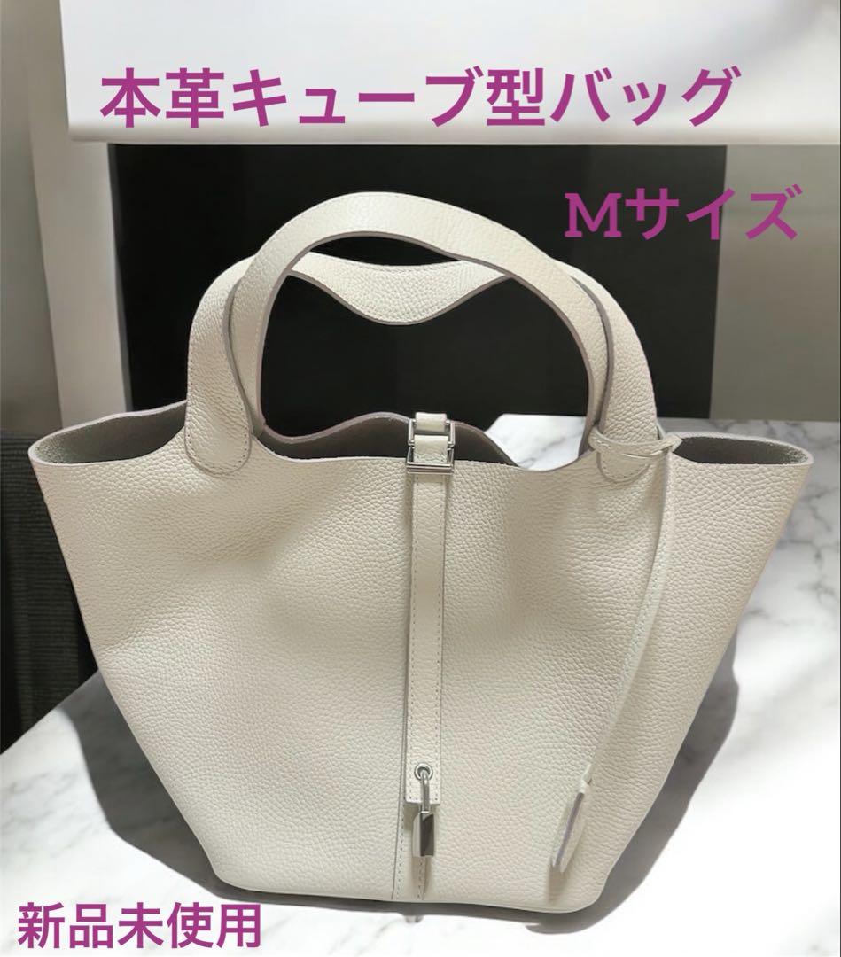 本革　ピコタンロック風　キューブバッグ　新品未使用　Mサイズ