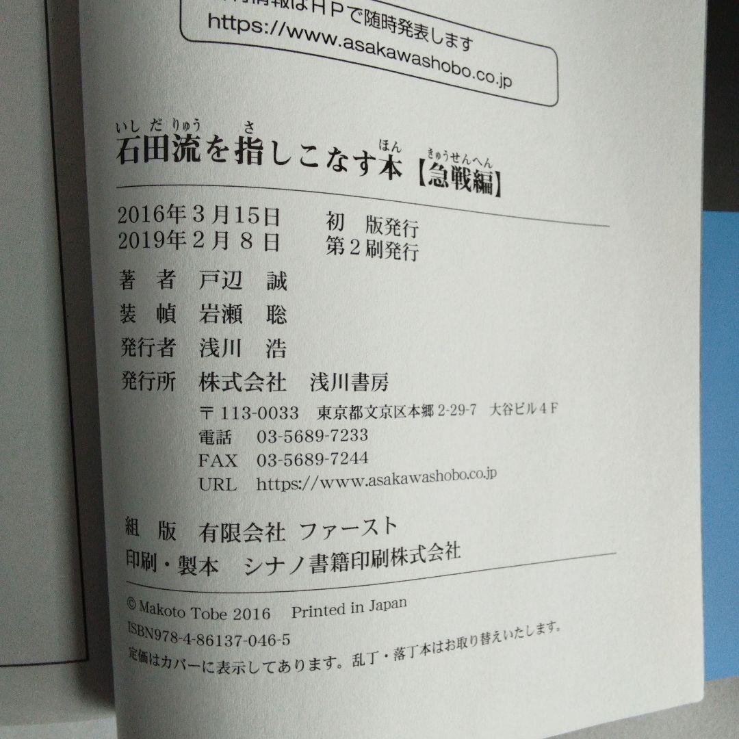 羽生善治の終盤術他4冊と石田流を指しこなす本3冊の、最強将棋21の計7冊セット