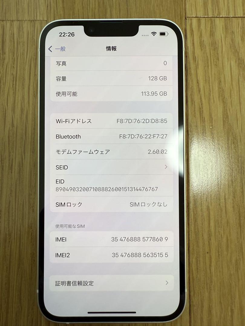 【美品】Apple iPhone 14 128GB スターライト本体
