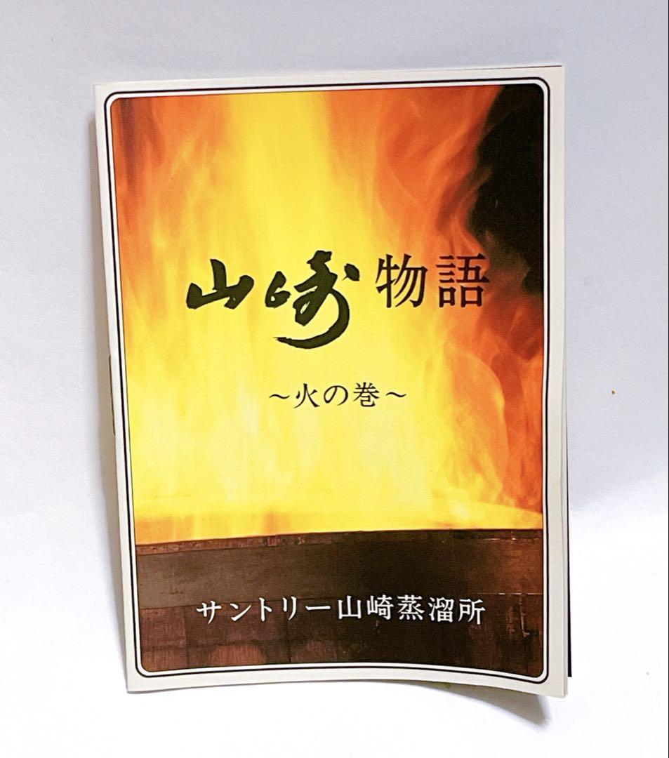 サントリー 山崎 SYJ01 10年 700ml 40% ウイスキー 未開栓