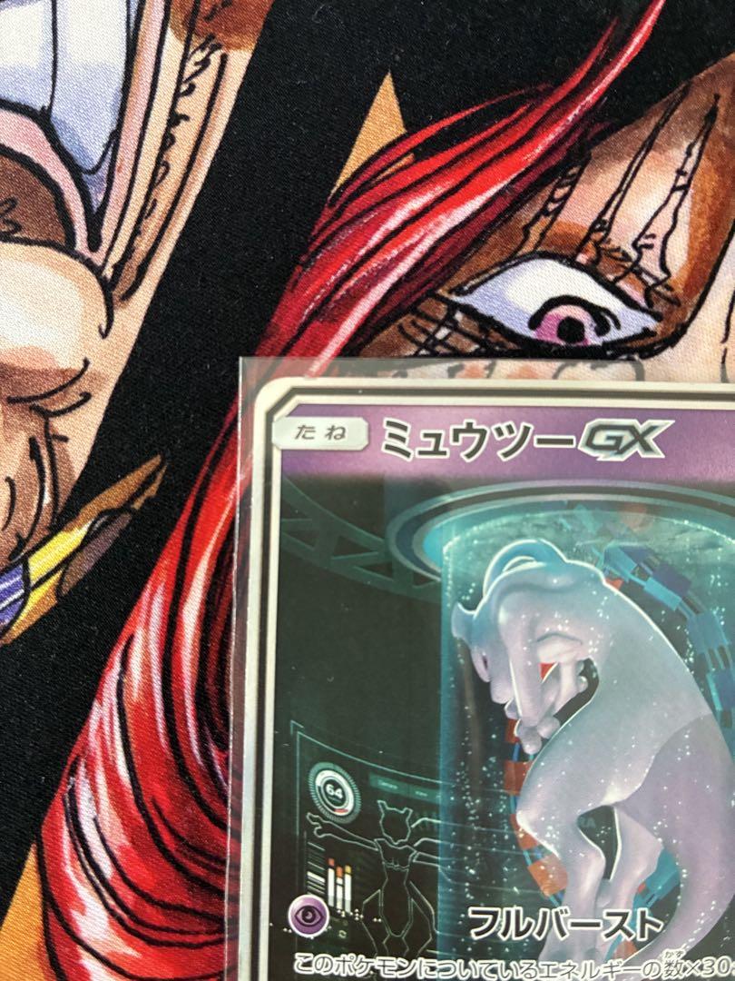 ミュウツーGX シークレット