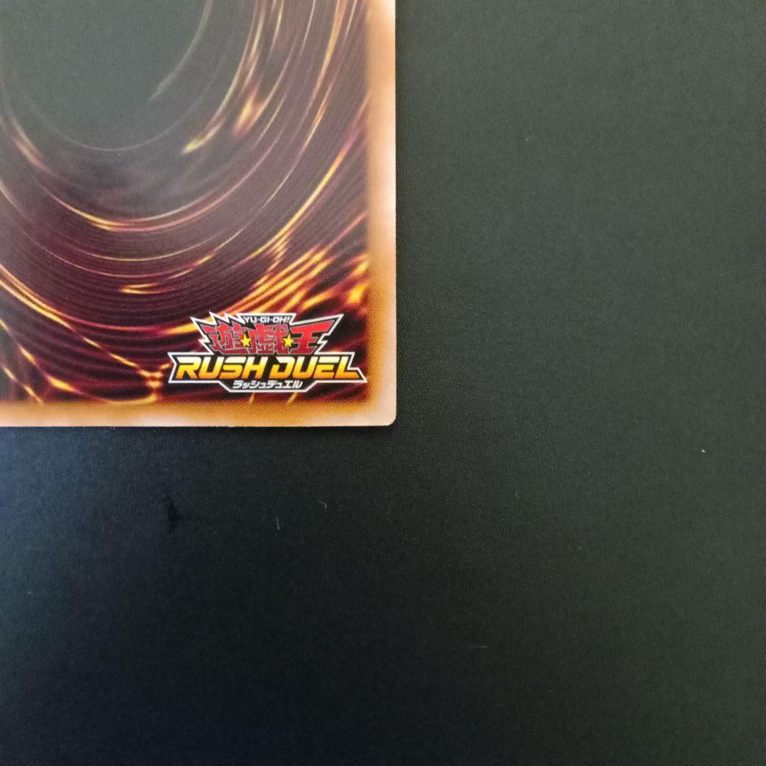 遊戯王ラッシュデュエル　幻刃竜ビルドドラゴン　オーバーラッシュレア　1枚