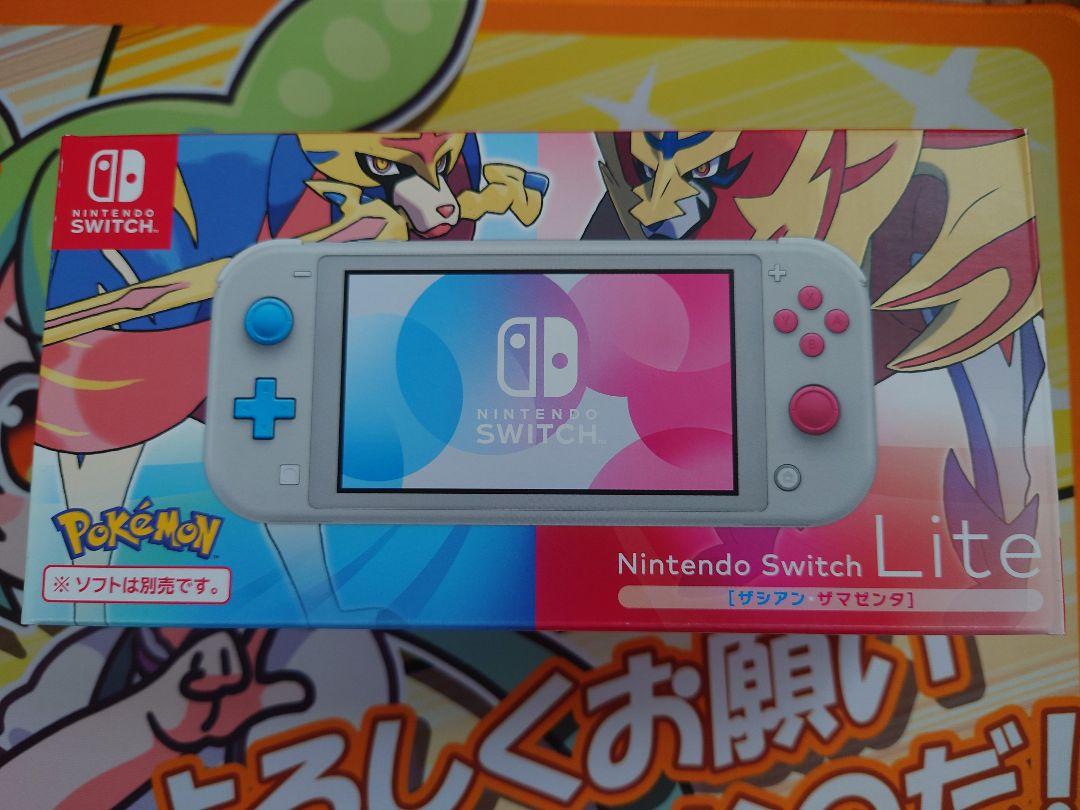 Nintendo Switch Lite ザシアン ザマゼンタ