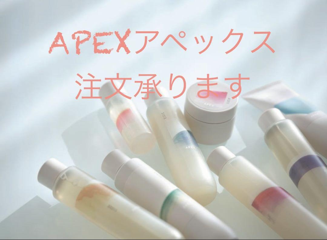 新品ポーラ アペックス フルイド N 1箱120mL - メルカリ