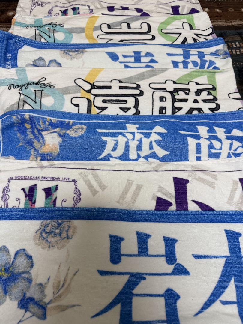 乃木坂46 推しメンタオル　バラ売り可能