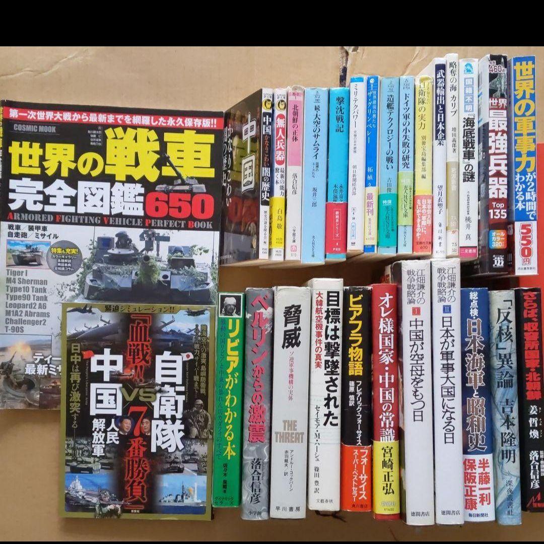 江畑謙介の戦争戦略論 2 (日本が軍事大国になる日)