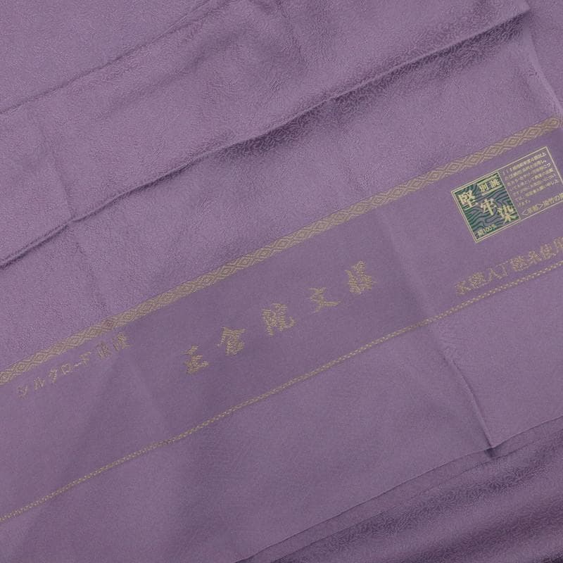 《色無地『オンワード樫山』堅牢染◆正倉院文■背紋有◆袷正絹着物◆IP11-5》 《色無地『オンワード樫山』堅牢染◆正倉院文■背紋有◆袷正絹着物◆IP11-5》