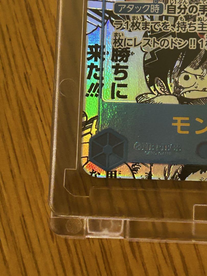 モンキーDルフィ