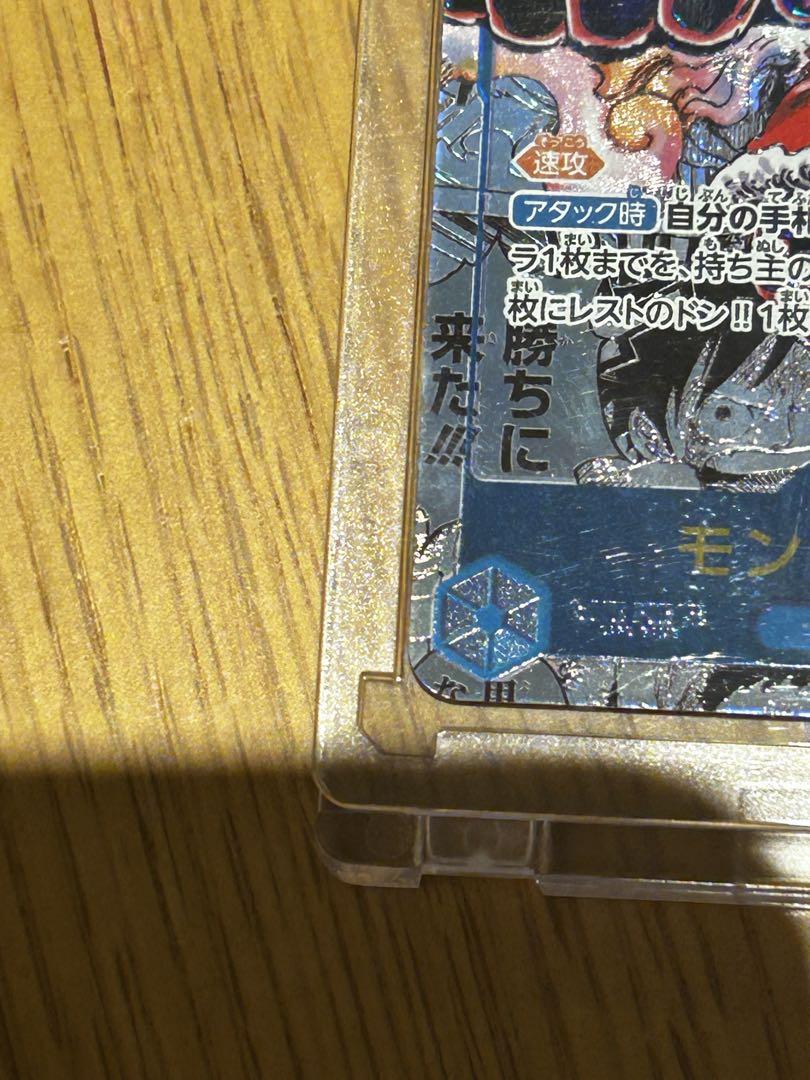 モンキーDルフィ