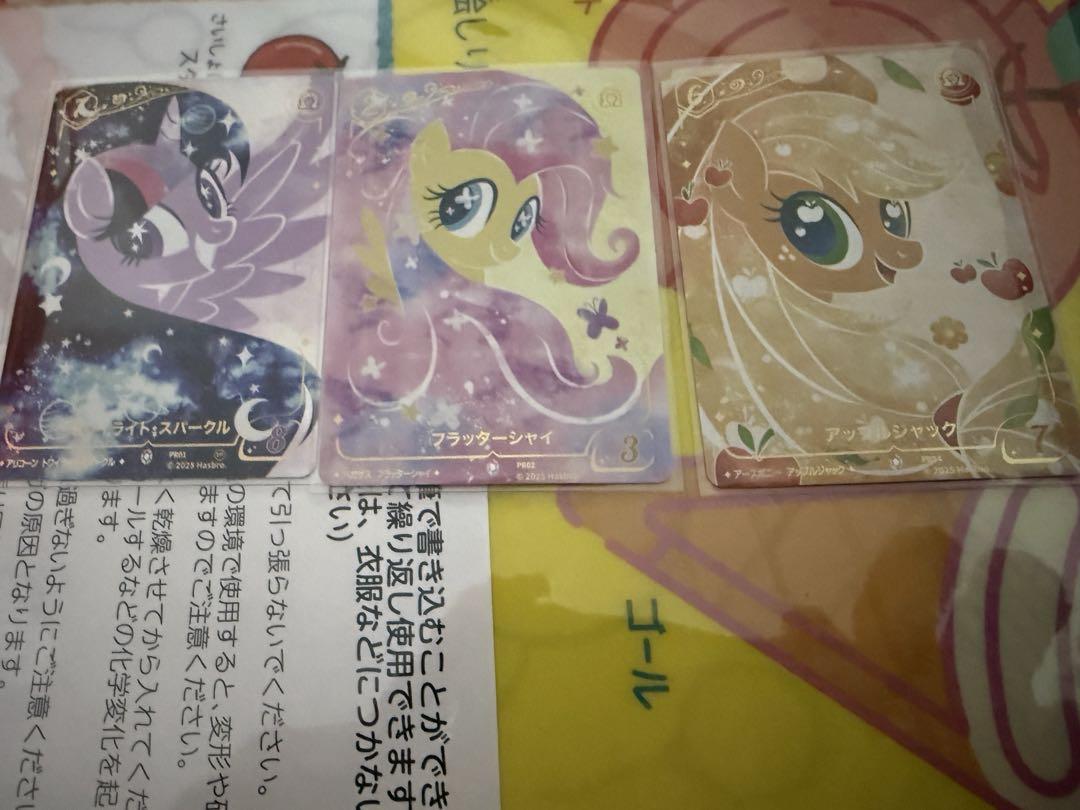 東京おもちゃショー限定配布品　マイリトルポニーカードゲーム　3枚セット