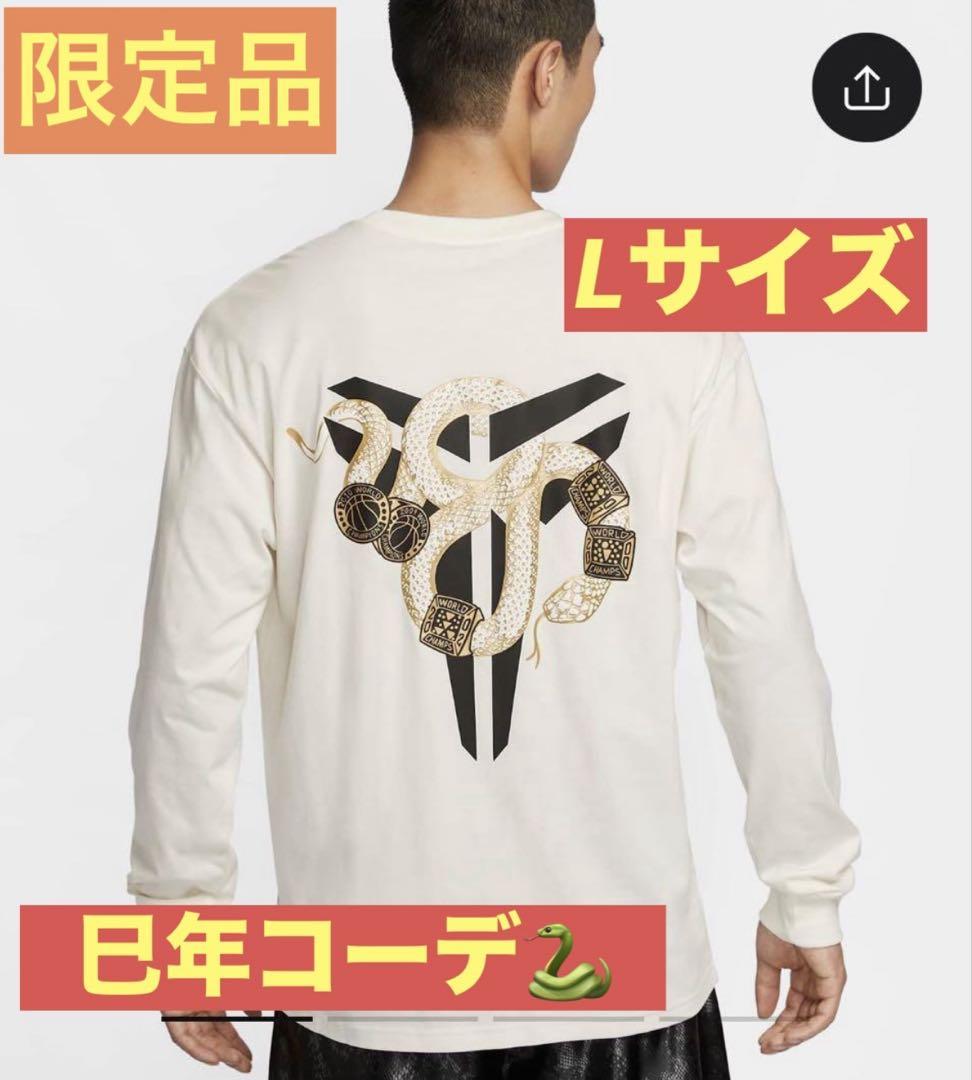 巳年
