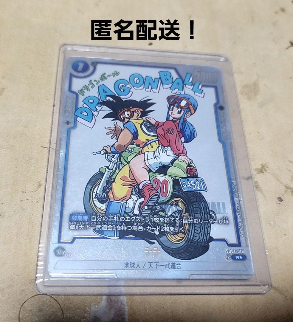 ドラゴンボール フュージョンワールド チチ R パラレル おまけ付き パラレル】SB01-019 チチ R☆ | [SB01] MANGA BOOSTER 01
