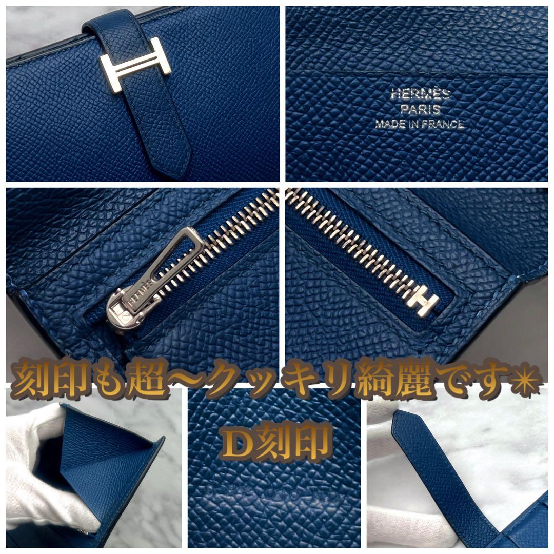 【超〜ピカピカ‼️大赤字の最終限界価格✳️】ベアンスフレ 濃紺 ネイビー 青 長財布 【超〜ピカピカ‼️大赤字の最終限界価格✳️】ベアンスフレ 濃紺 ネイビー 青 長財布