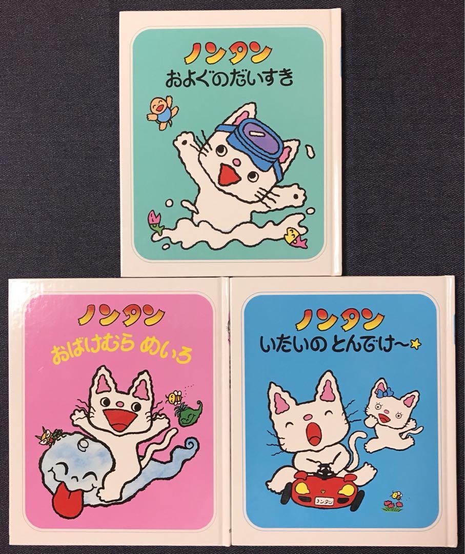 Amazon.co.jp: ノンタンおばけむらめいろ (ノンタン あそぼうよ
