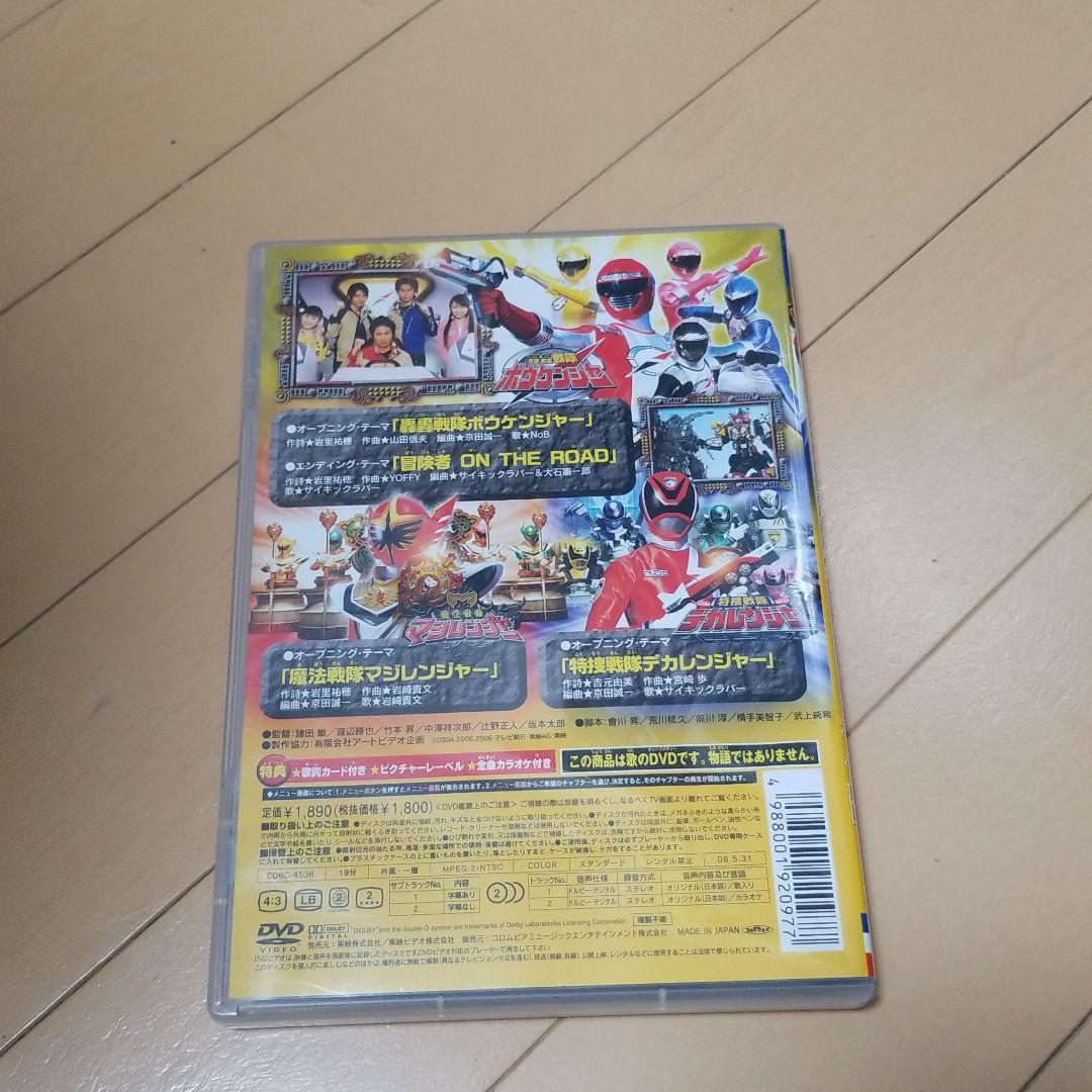 スーパー戦隊主題歌ビデオ 轟轟戦隊ボウケンジャーvsスーパー戦隊 メルカリ No 1フリマアプリ スーパー戦隊主題歌ビデオ 轟轟戦隊ボウケンジャーvsスーパー戦隊 メルカリ No 1フリマアプリ