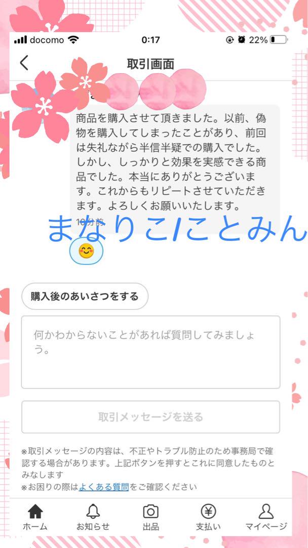 ネコポス　cocoさま専用　リピート割引