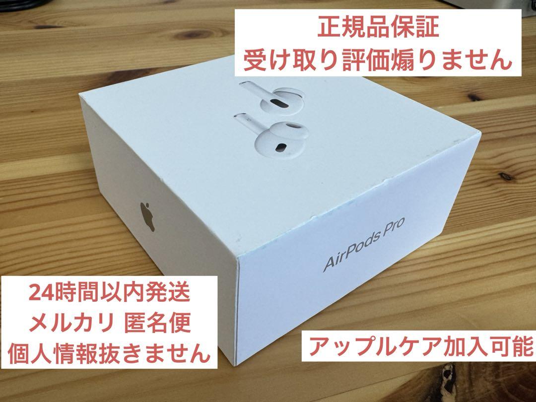 最新Type-C 新品未開封Apple AirPodspro 第2世代