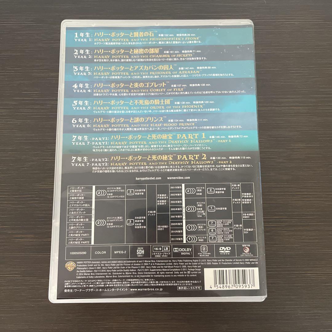 ハリー・ポッター DVD コンプリート セット 特典ディスク付