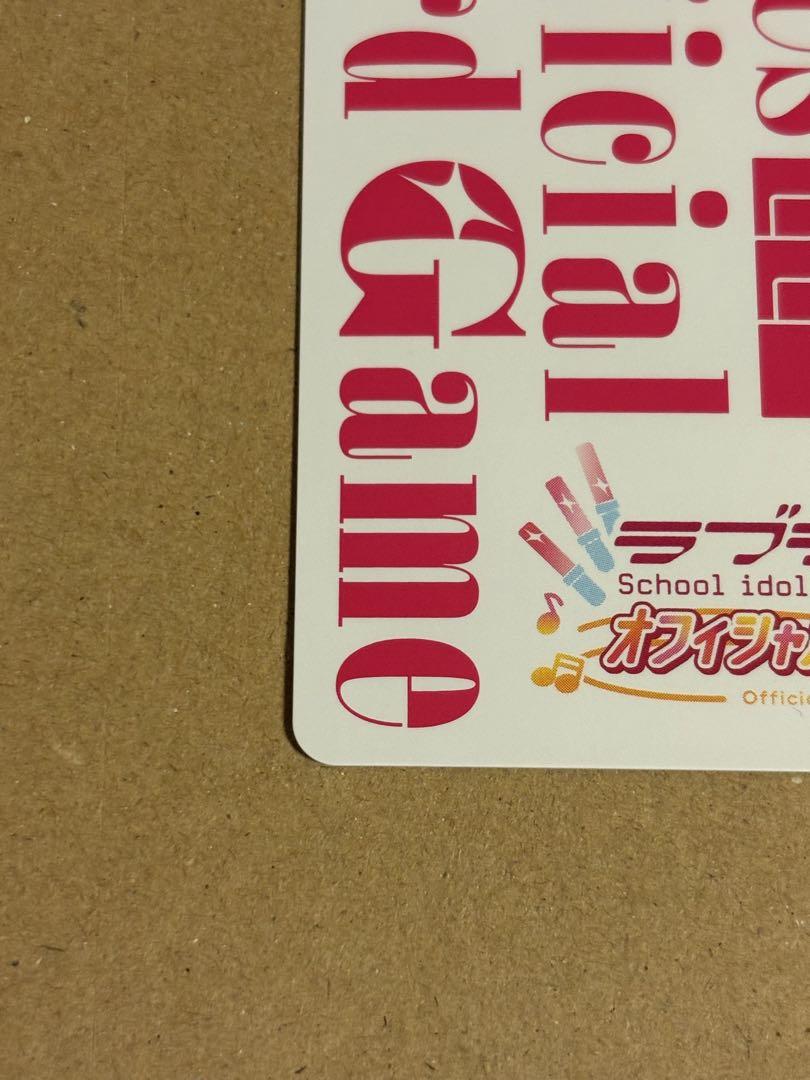 推し活 ラブライブ！スーパースター！オフィシャルカードゲーム