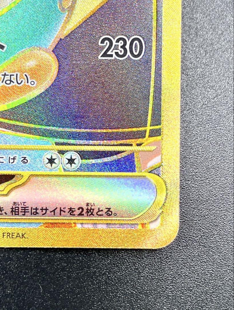 ポケモンカード バトルパートナーズ ナンジャモのハラバリー ex UR