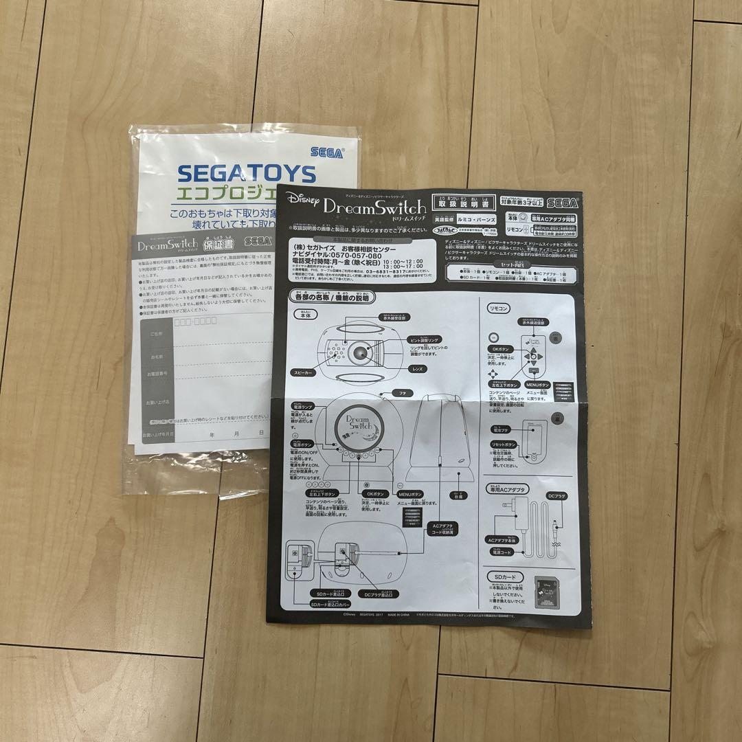 【美品】ディズニー/ピクサーDream Switch/SDカードあり