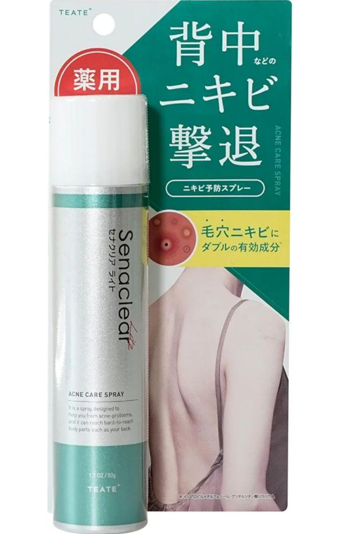 楽天市場】【第2類医薬品】【公式】セナクリア（100mL）背中