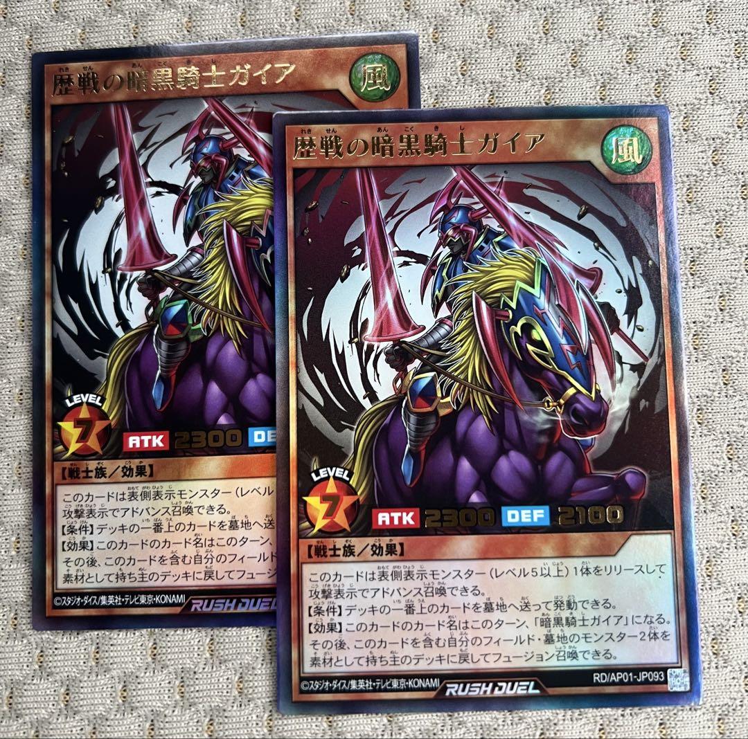 ラッシュデュエル 歴戦の暗黒騎士ガイア UR 2枚 - メルカリ
