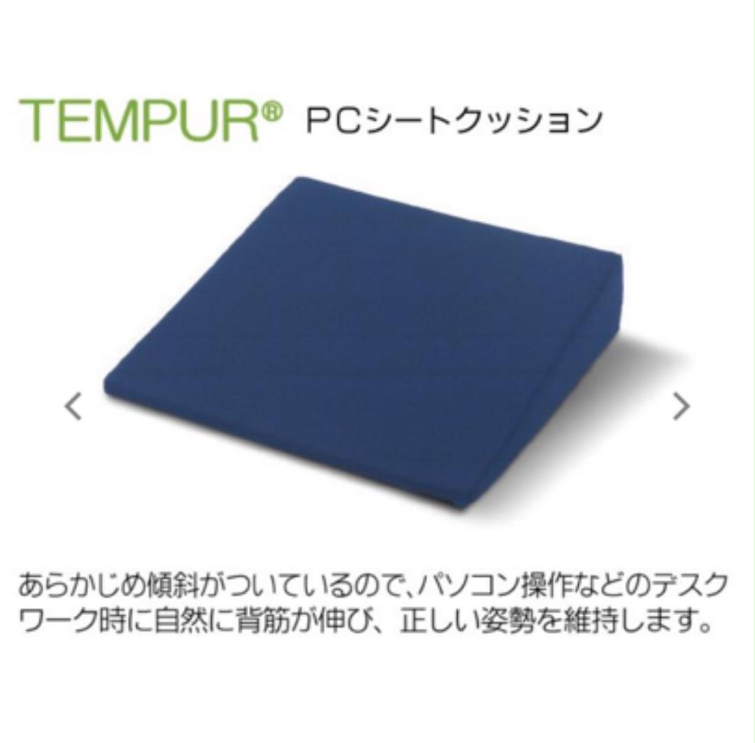 ファッションなデザイン 14300円で購入 TEMPUR テンピュール シートクッション - クッション - hlt.no ファッションなデザイン 14300円で購入 TEMPUR テンピュール シートクッション - クッション - hlt.no