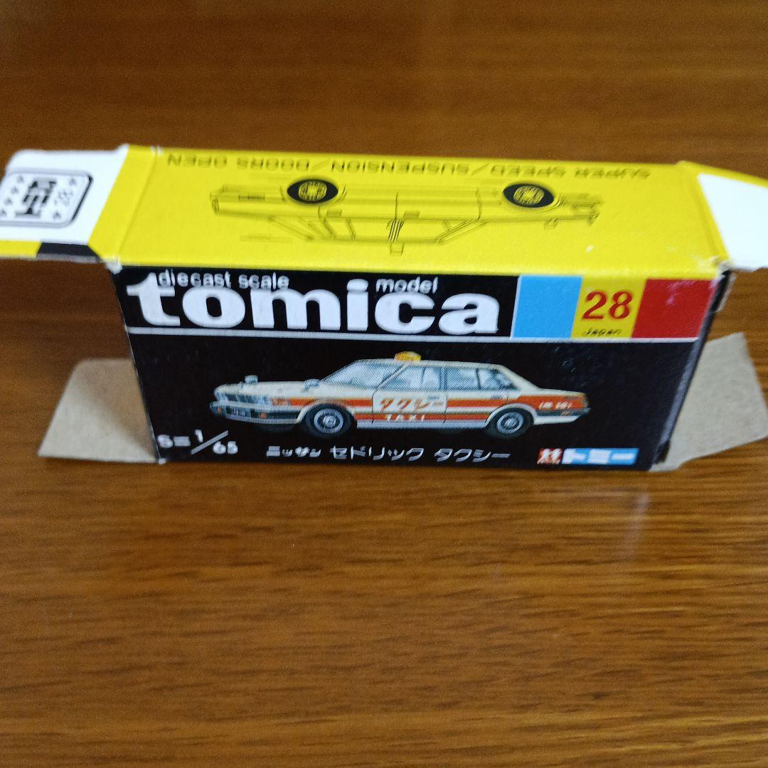 トミカ黒箱