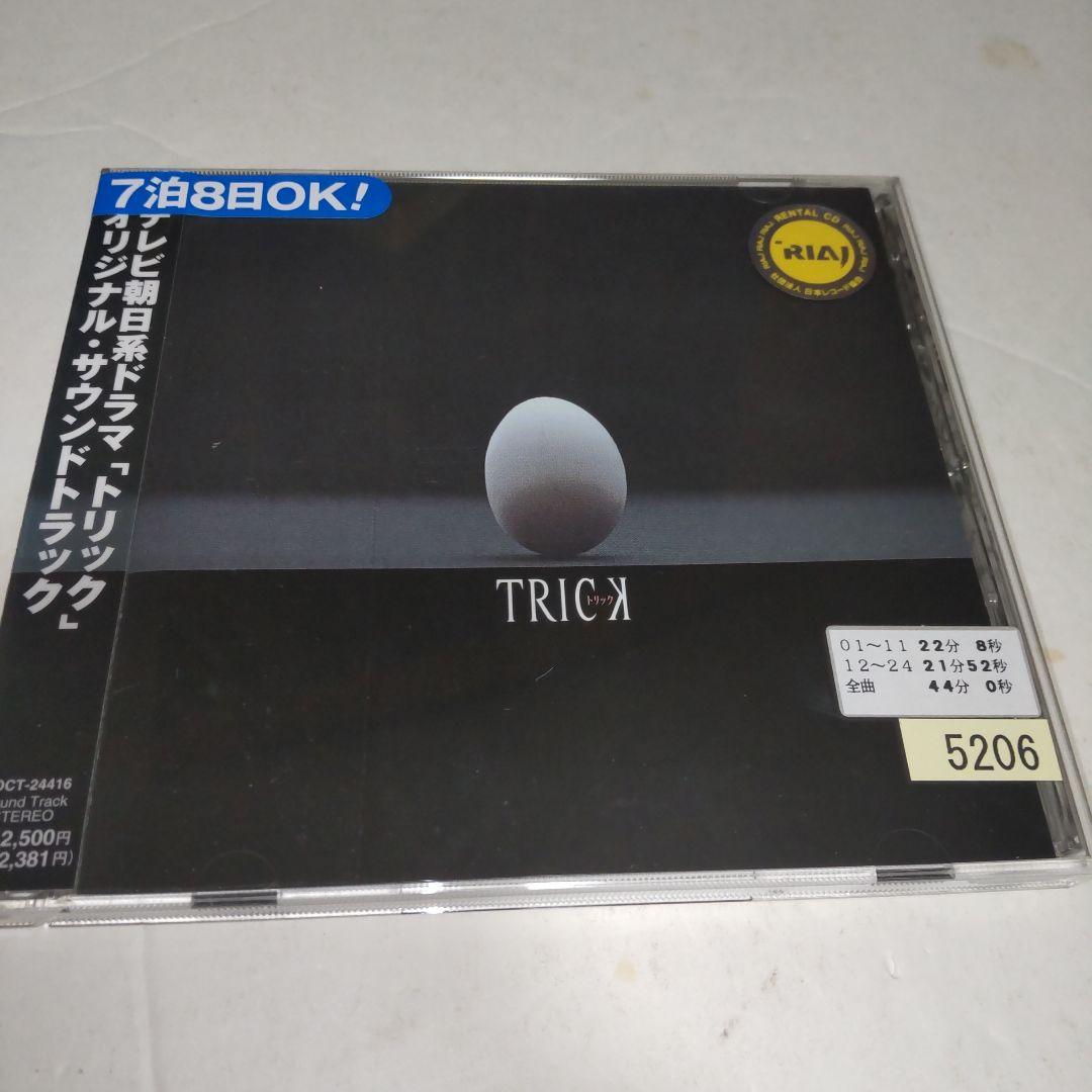 Amazon.co.jp: トリック 10th Anniversary Memorial Soundtrack