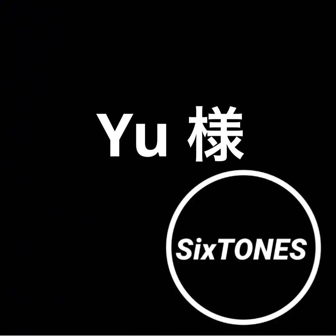 森本慎太郎SixTONES切り抜き Yu様 まとめ買い対応