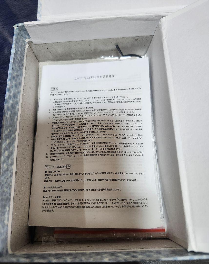 MP5 携帯ゲーム機
