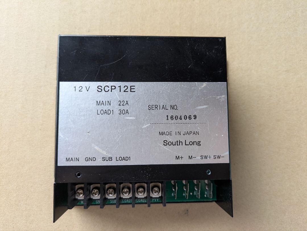12V サブバッテリーコントローラSCP12E 電源ユニット