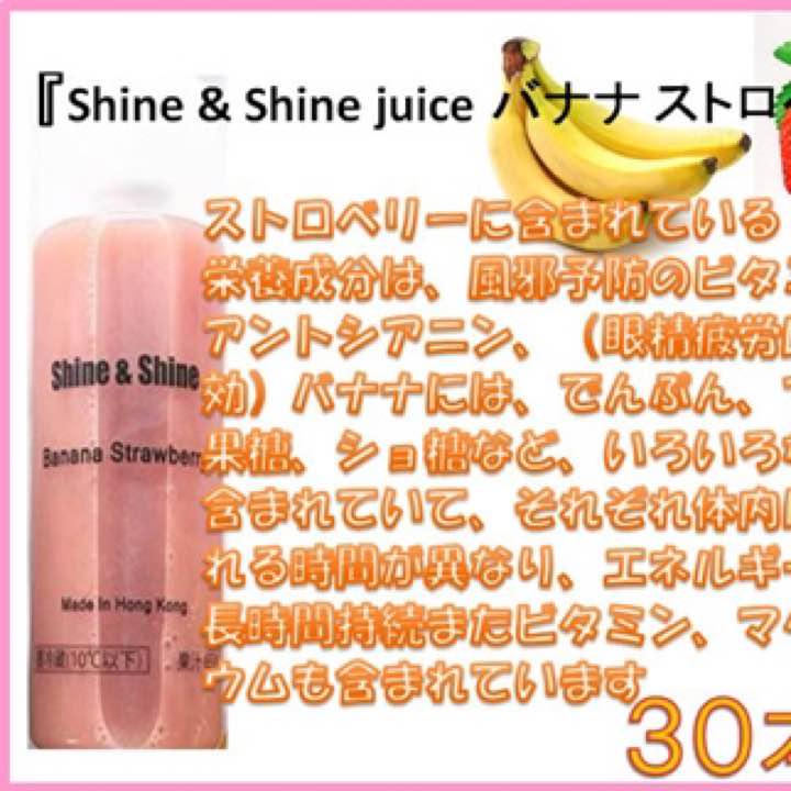 祝開店！大放出セール開催中 Shine＆Shine Juice メルカリ - 350ml」×30本入り×1ケース 小物
