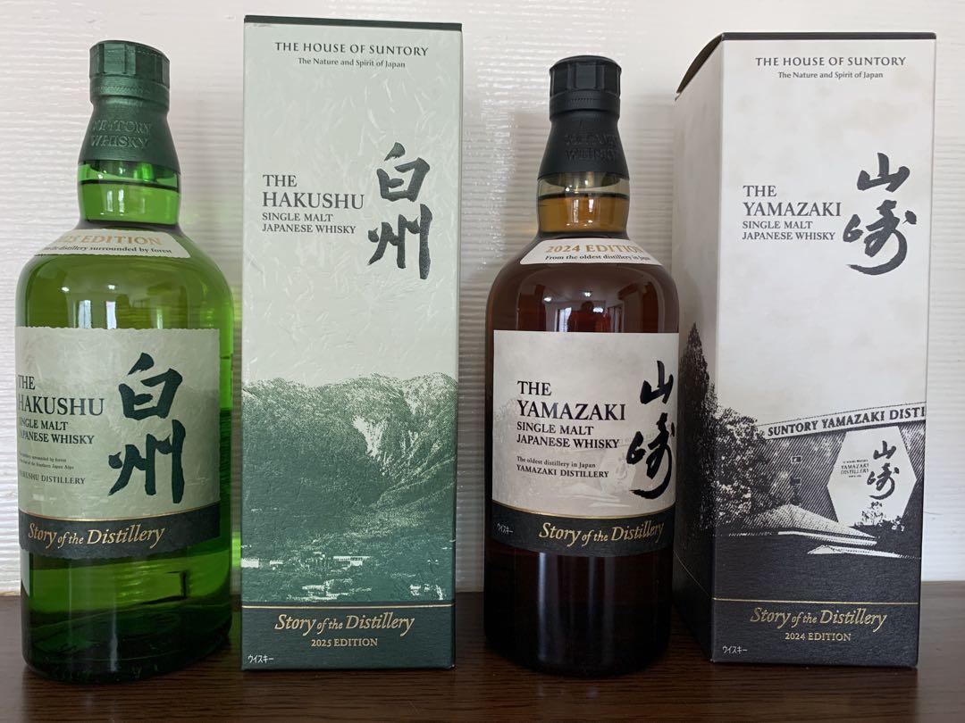 安価食品・飲料・酒 - サントリー 山崎 白州 響 シングルモルト