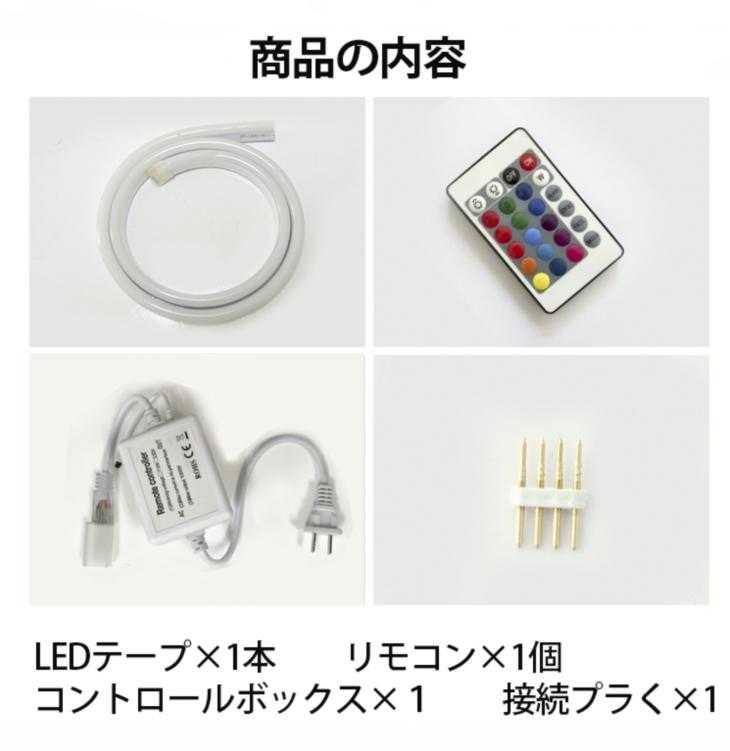 ってから テープ AC100V 10mリモコン付きEL蛍光チューブ管 lfz9Y-m39778909662 RGBネオンled いたしまし