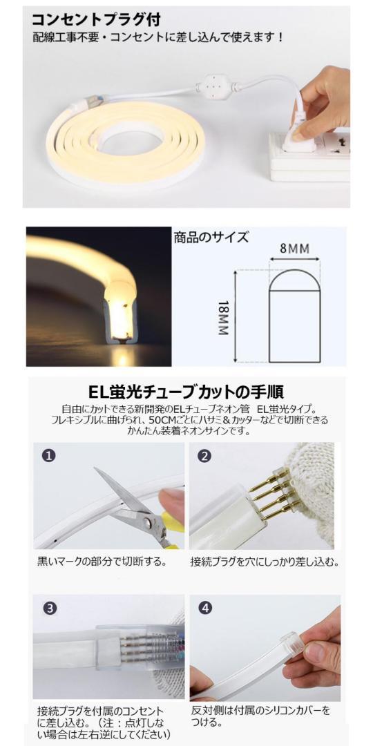 ってから テープ AC100V 10mリモコン付きEL蛍光チューブ管 lfz9Y-m39778909662 RGBネオンled いたしまし