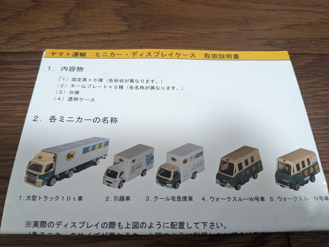 トミカ　オリジナルミニカー