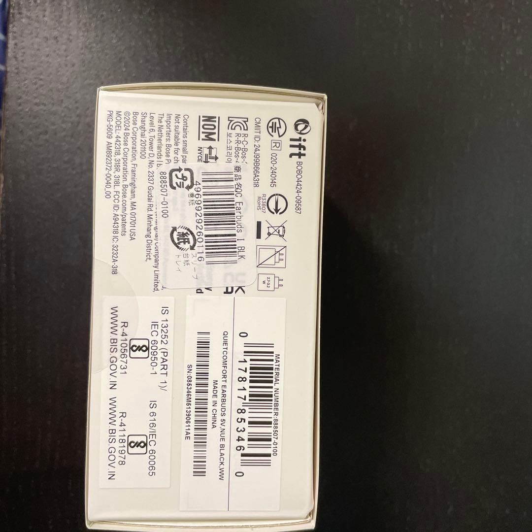 Bose QuietComfort Earbuds Bluetooth接続