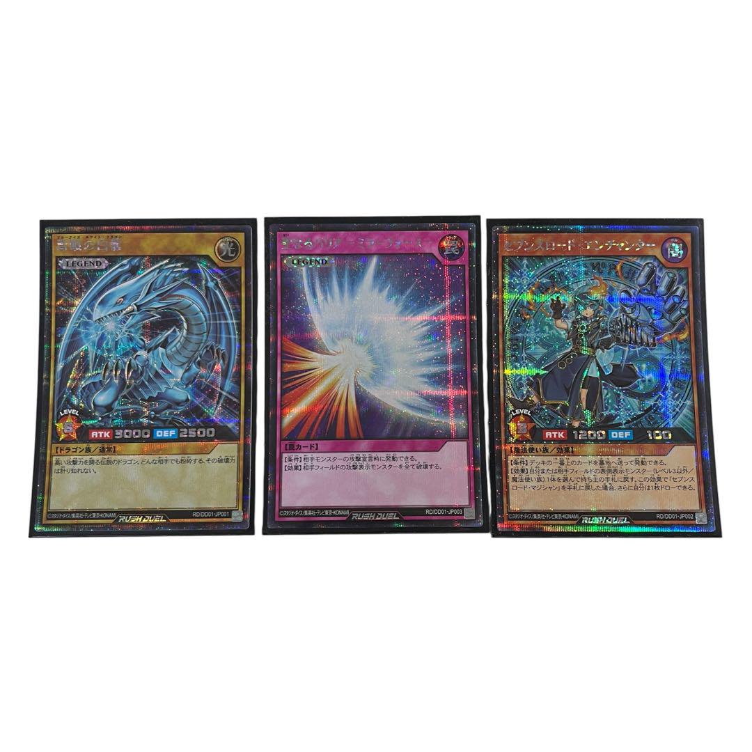 遊戯王 ラッシュデュエル 特典カード 青眼の白龍② Amazon.co.jp: 遊戯王ラッシュデュエル 青眼の白龍(ウルトラレア