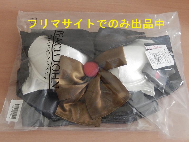 PJピーチジョン Newセーラームーン なりきりブラセット ３種