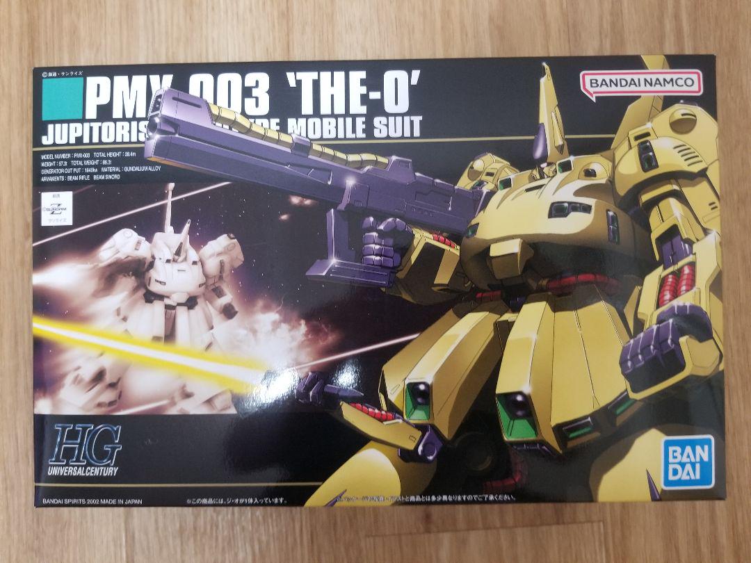 HGジオ　新品未開封